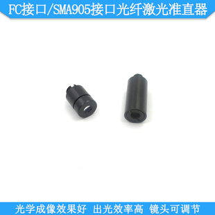 FC接口光纤激光准直器SMA905接口光纤激光准直器光学玻璃透镜组