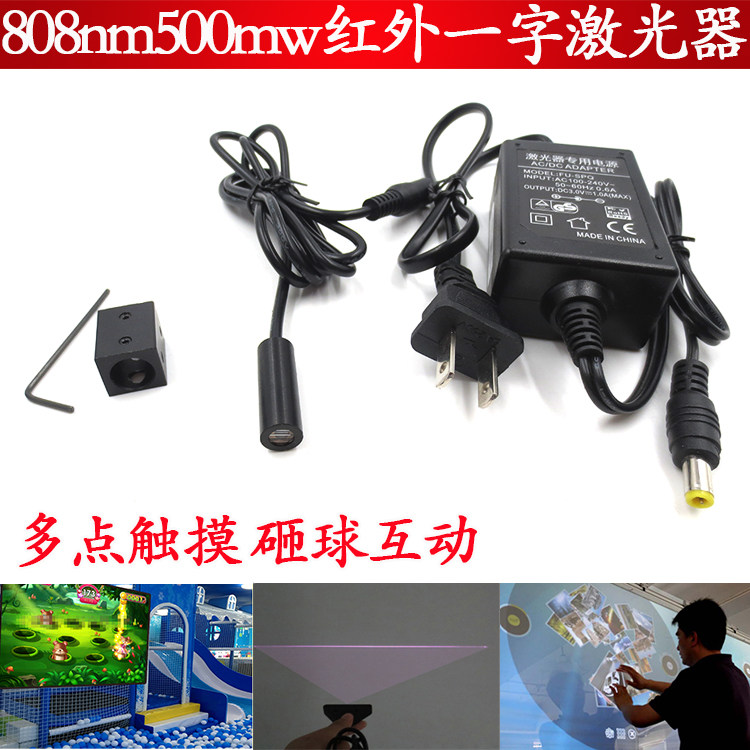 激光器一字线FU808nm500mW