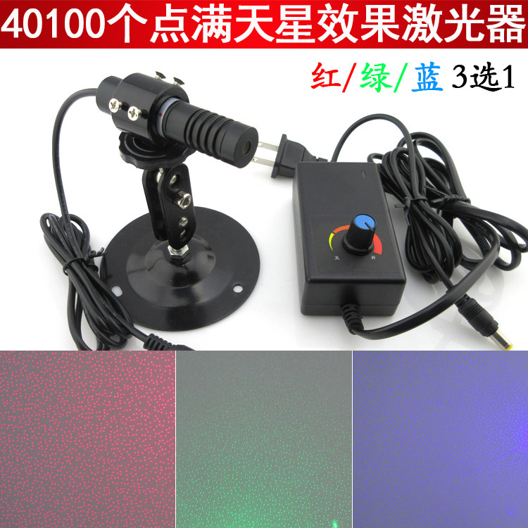 40100个点满天星效果红光激光器绿光点阵蓝光多点布点激光灯模组