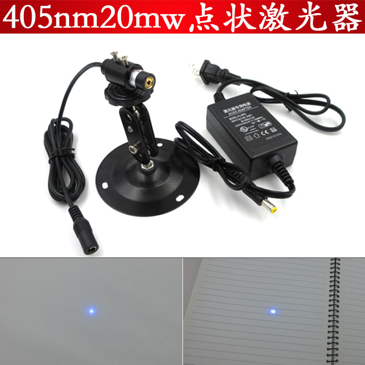 蓝紫光激光模组405nm20mW点状激光器蓝紫光点光源蓝光点状定位灯