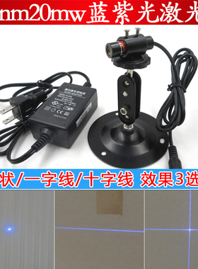 405nm20mw点状激光器蓝紫光一字线定位灯十字镭射模组红外线激光