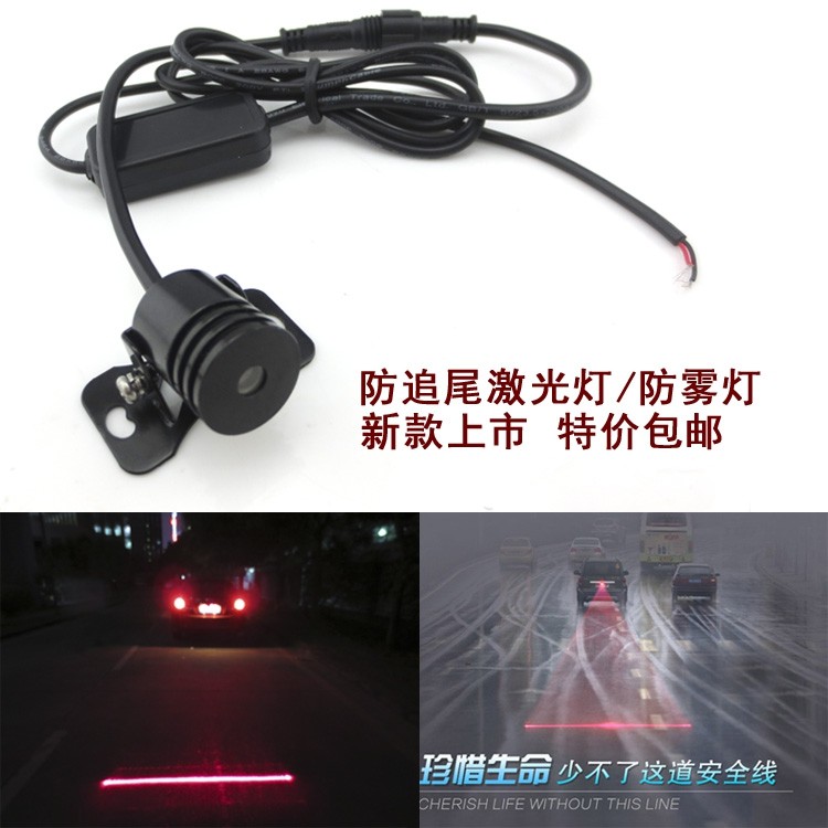 汽车防追尾防雾激光灯叉车安全警示标示指示用一字红外线定位灯器