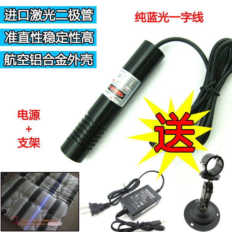 450nm蓝光激光器-一字激光标线器-线状定位仪-高品质镭射灯整套