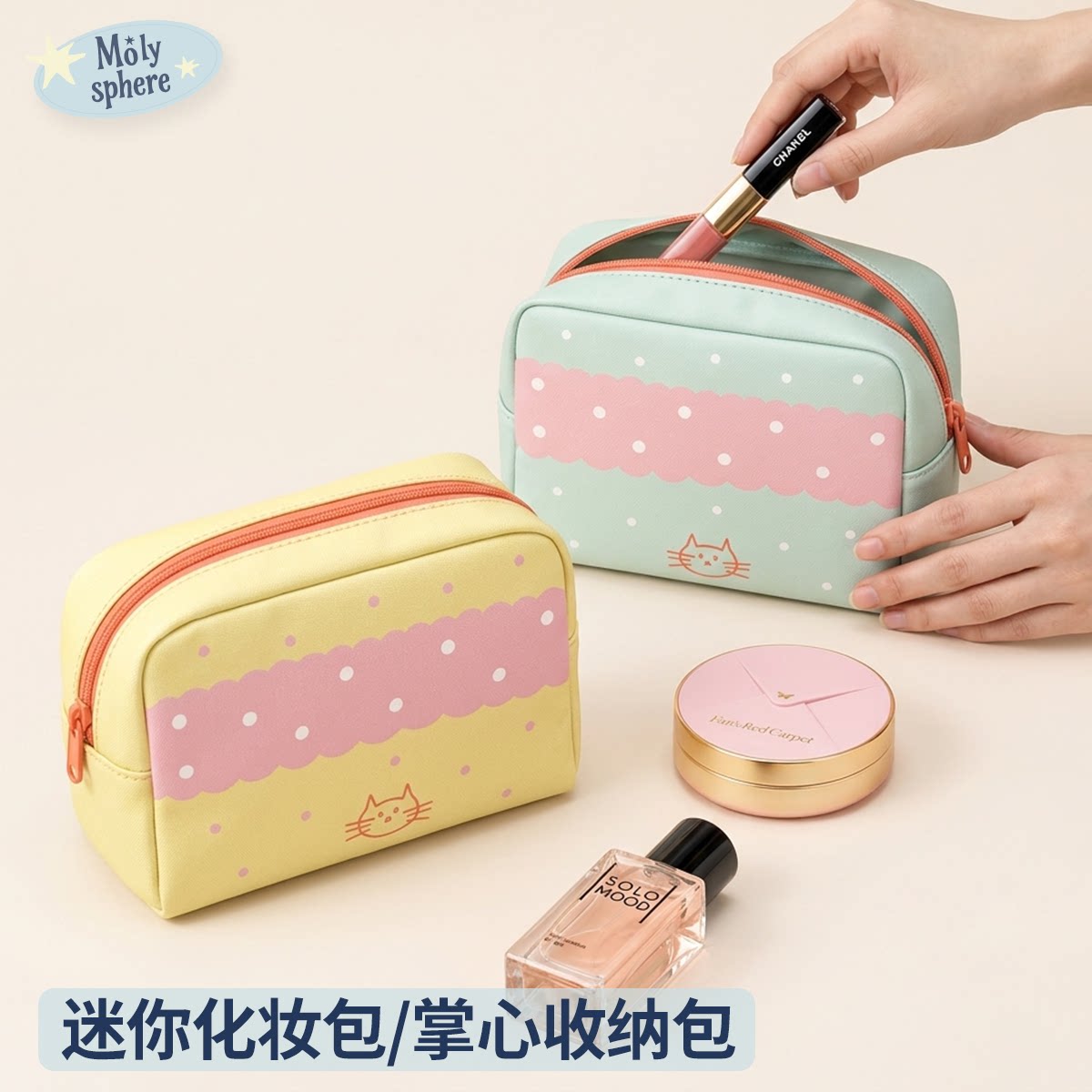 迷你便携可爱手腕化妆包