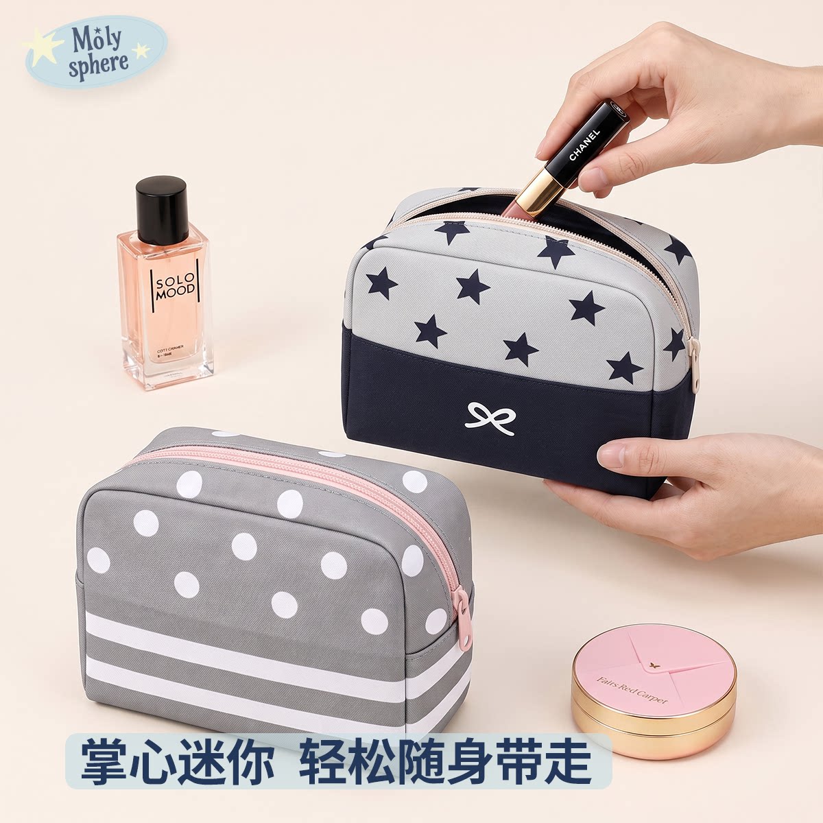 迷你便携可爱掌中化妆包