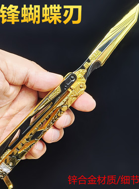 三角洲行动周边影锋蝴蝶刀折叠刀刃金属模型玩具刀锌合金材质怜悯