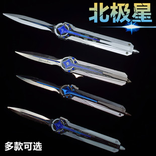 三角洲北极星游戏周边合金装备道具模型弹刀金属材质双向伸缩弹射