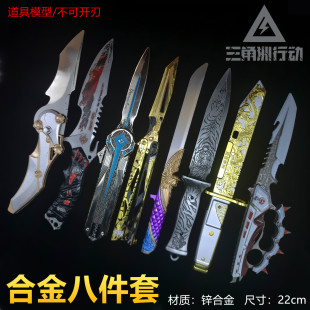 三角洲行动游戏周边金属刀皮道具模型摆件近战武器兵器库不可开刃