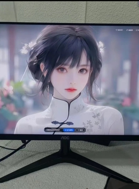 AOC  24B1XHM  75HZ VA屏 护眼滤蓝光，家用办公监控，二手95新