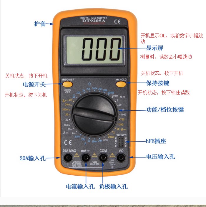 漳州威华dt9205a高精度电子万用表数字万能表 防烧带自动关机
