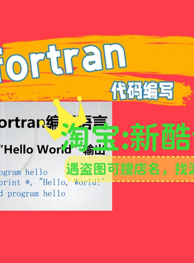 地球物理反演程序Fortran编程