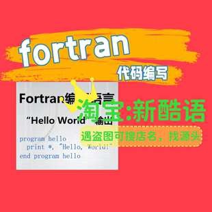 地球物理数据处理与反演fortran语言可控源反演程序 正演程序编程