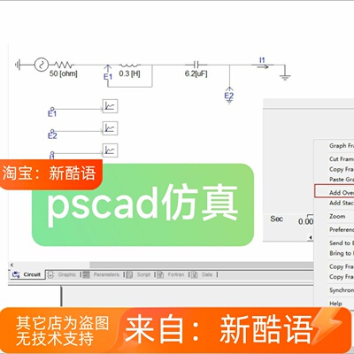 pscad仿真HDVC继电保护高压直流输电HDVC电力仿真
