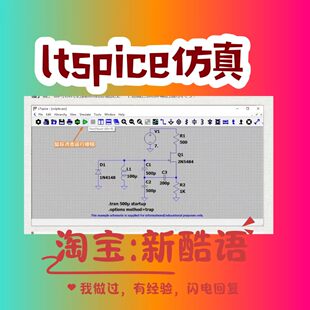 忆阻器神经网络电路仿真 忆阻器阵列Ltspice Pspice电路仿真
