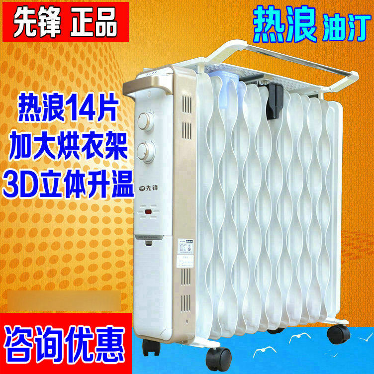 vanguard Heat wave Heater electrothermal Youting household Heaters household 14 energy conservation Stove energy conservation a living roomin the Electrical life , Heater/Heaters  category - from Buy2taobao.com to provide professional Taobao agent buy service
