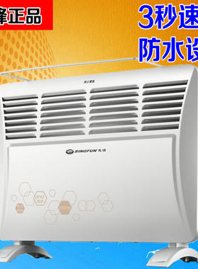 先锋电暖器取暖器DF1613浴室防水HD613RC-20壁挂快热炉家用暖气