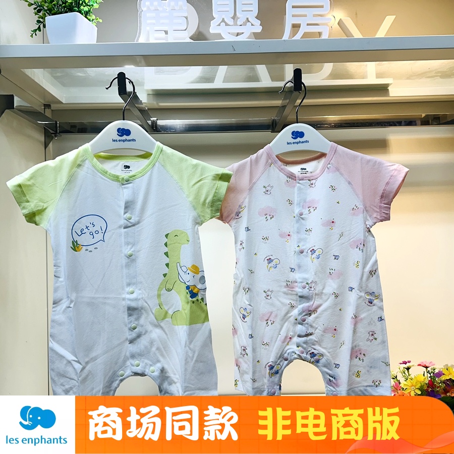丽婴房正品儿童短袖连体衣