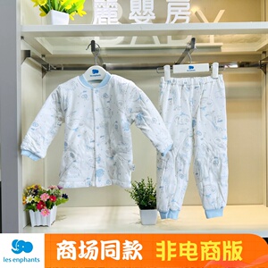 丽婴房儿童加厚家居服套装男女宝宝夹棉三保暖内衣裤 商场正品