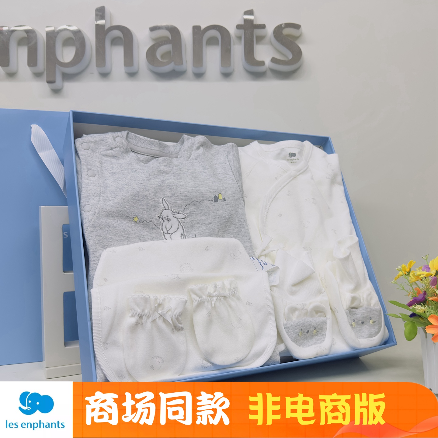 丽婴房2025正品新生儿2套装礼盒