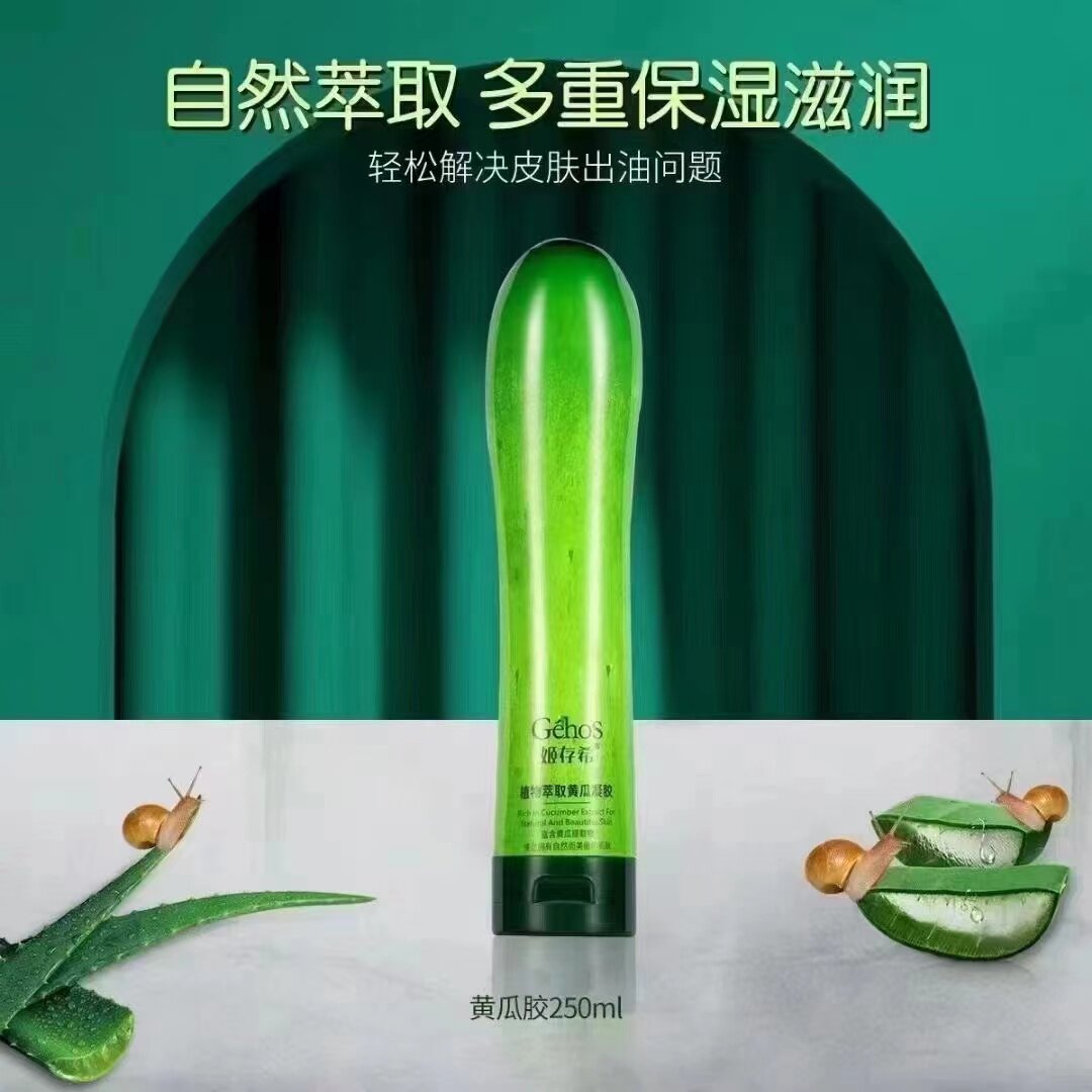 姬存希自然萃取黄瓜凝胶补水控油舒缓修护淡化细纹平衡油脂护肤品