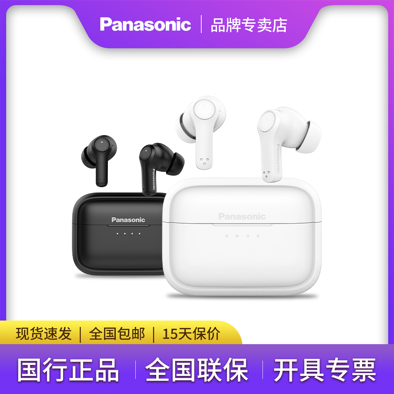 松下（Panasonic)C210真无线蓝牙入耳式耳机 防水防汗 运动耳机