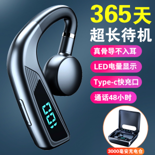 无线蓝牙耳机不入耳骨传导降噪运动超长待机续航大电量新款 挂耳式