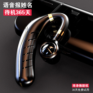 手机通用蓝牙耳机报姓名无线挂耳式商务单耳开车司机专用超长待机
