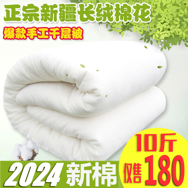 新疆褥子新疆100%加厚保暖棉花被