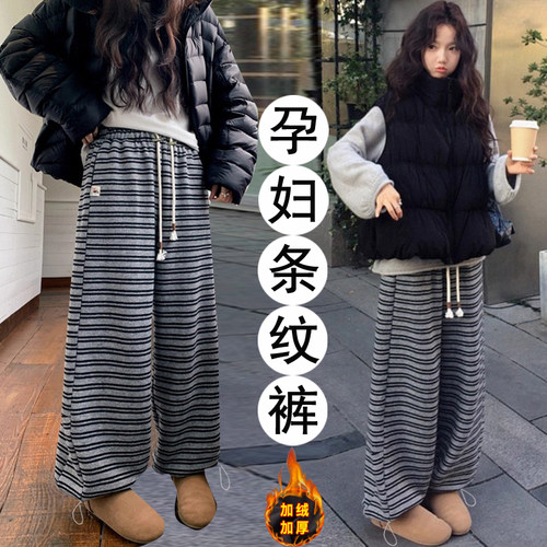 孕妇装孕妇日系Boyish 绵羊毛 条纹香蕉束脚休闲裤