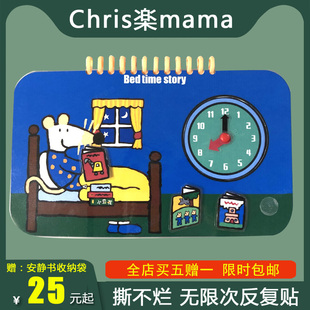 Maisy小鼠波波安静书成品DIY英语启蒙贴纸书亲子睡觉互动翻翻书