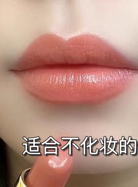【官方正品】正品素颜显白口红裸色系黄皮补水滋润保湿唇膏