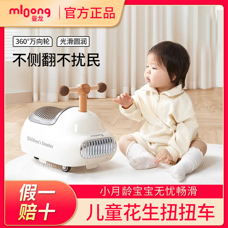 【今日特价】曼龙儿童墩墩车
