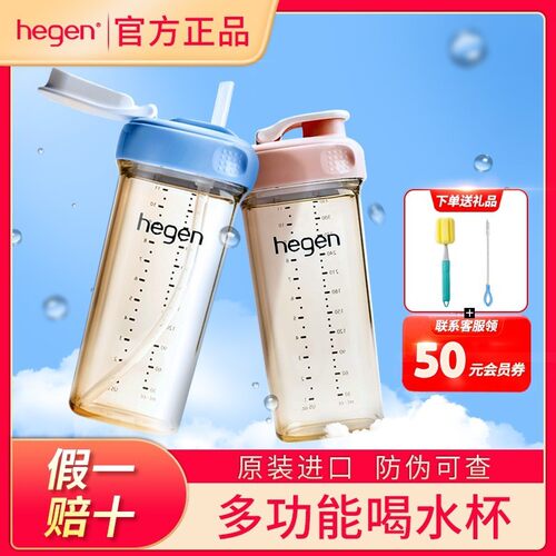 【今日特价】hegen吸管学饮杯
