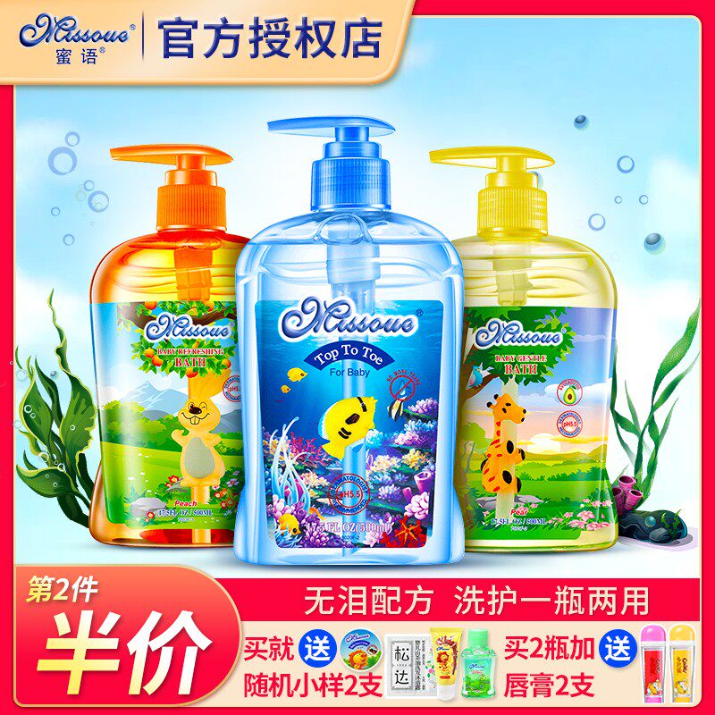 蜜语missoue儿童专用洗发水婴幼儿洗发沐浴露二合一海洋水果泡沫,婴童洗护,洗发水,淘宝优惠券,粉丝福利购,淘宝优惠卷