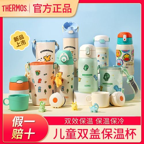 【官方正品】膳魔师保温杯