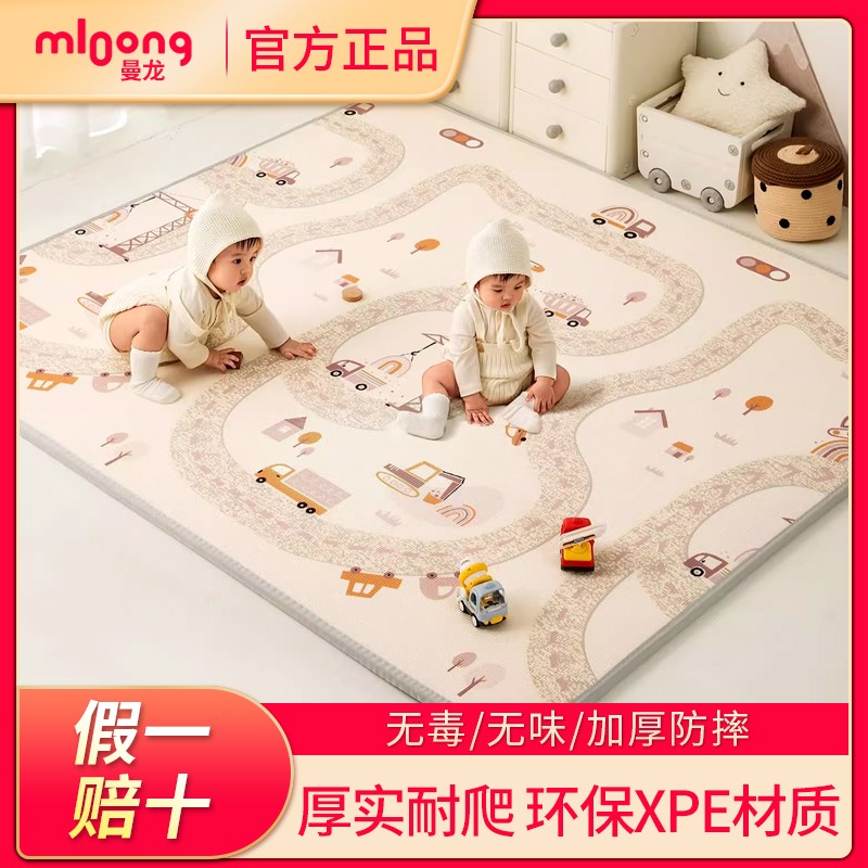 【限时特价】曼龙加厚宝宝爬行垫