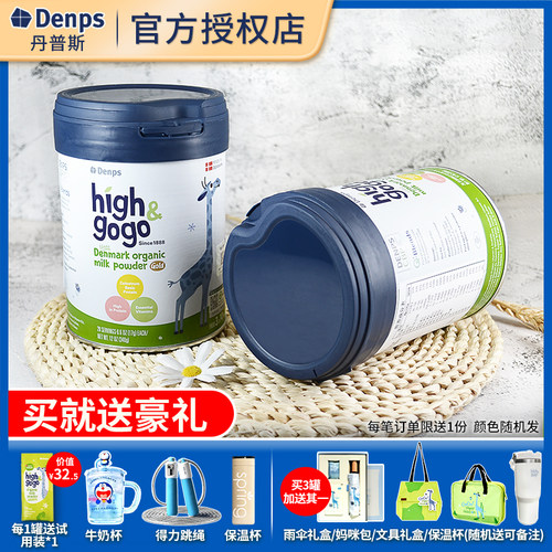 【防伪可查】Denps儿童成长奶粉