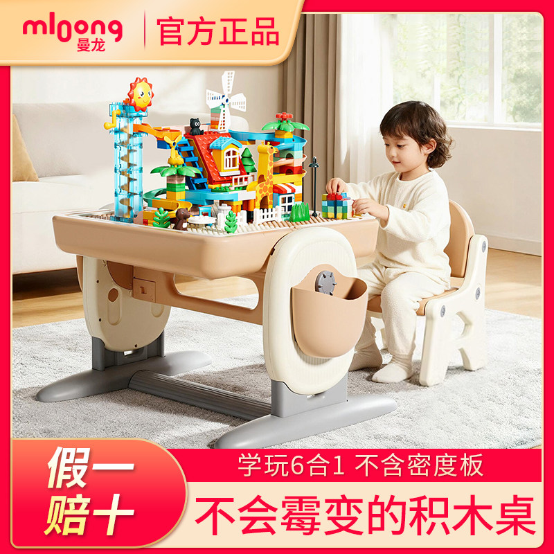 【今日特价】曼龙儿童百变游戏桌图片