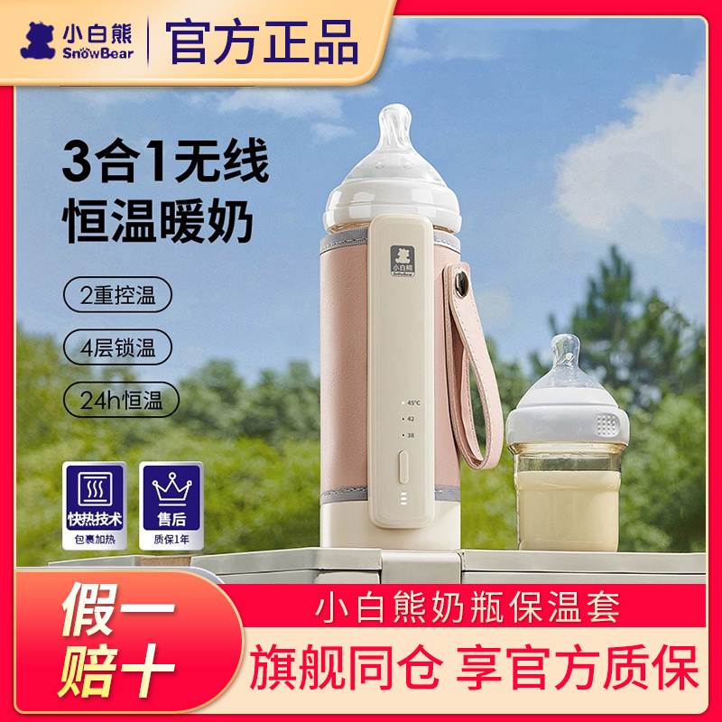 【官方质保】无线便携式恒温套