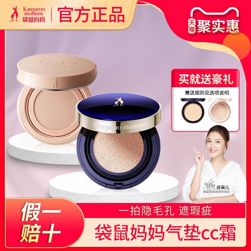 袋鼠妈妈准孕妇可用燕窝气垫CC霜遮瑕保湿专用化妆品粉底液彩妆