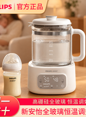 【官方补贴】飞利浦恒温调奶器