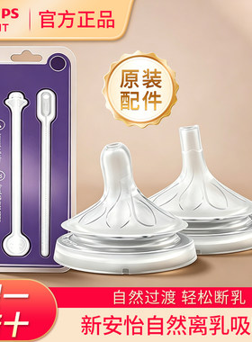 【原装配件】飞利浦离乳重力球