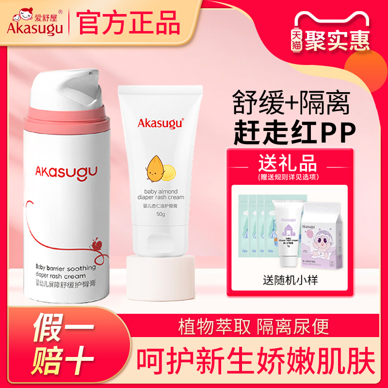 【今日特价~送试用】爱舒屋护臀