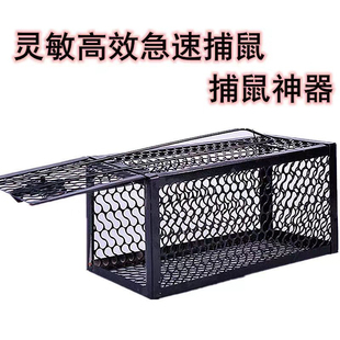 老鼠笼捕鼠器捕鼠笼子捉大耗子全自动灭鼠器家用抓老鼠夹子粘鼠板