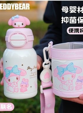 杯具熊儿童保温杯美乐蒂联名双饮水杯幼儿园学生上学水壶便携杯子