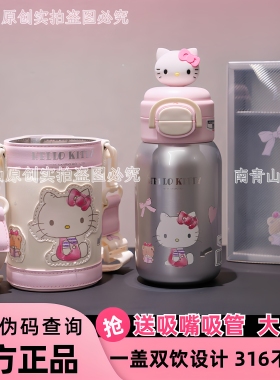 杯具熊kitty水杯儿童保温杯绽放双饮杯高颜值学生便携316不锈钢杯