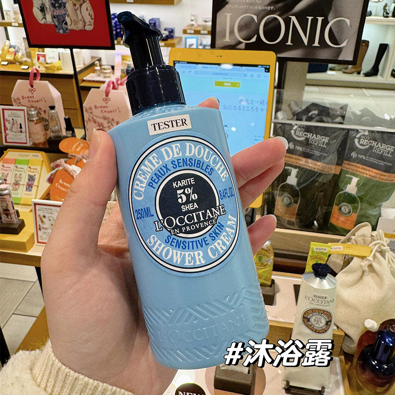 欧舒丹乳木果沐浴乳250ml