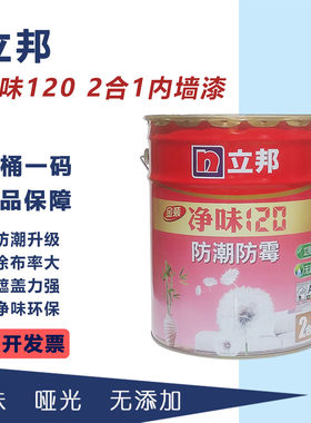 净味环保立邦面漆上海抗碱防霉