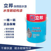 立邦保得丽水性钢结构漆金属漆室内外翻新铁器木器栏杆防锈正品