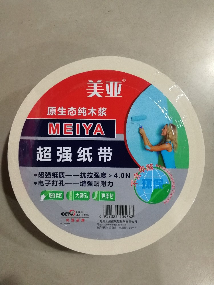 美亚 150米接缝纸带 牛皮纸接缝带 石膏板接缝吊顶防裂 包邮